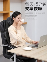 Car Seat-Chair Massage Cushion Knead Van Dolly House Dual-use Full Body Shake Heating Massage Cushion