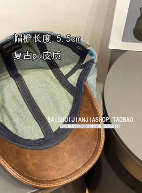 回忆森林水洗牛仔鸭舌pu前进帽女春夏百搭防晒显脸小反戴贝雷帽子