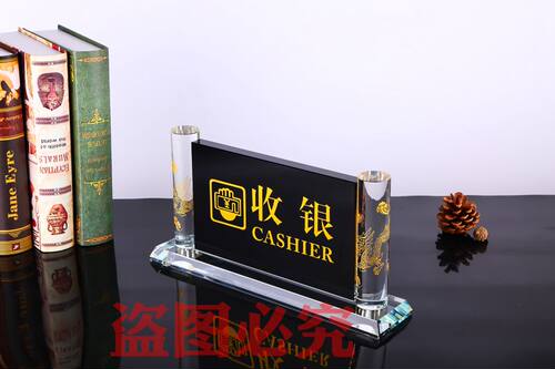 新款水晶收银牌 水晶接待牌 宾馆酒店前台收银牌 高档水晶收银台 - 图1