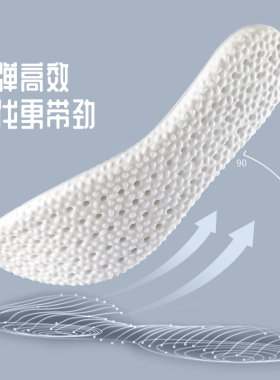 超软运动鞋垫减震吸汗防臭