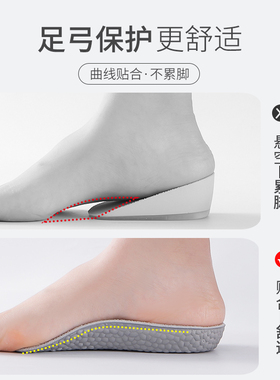 2双隐形内增高鞋垫不累脚神器