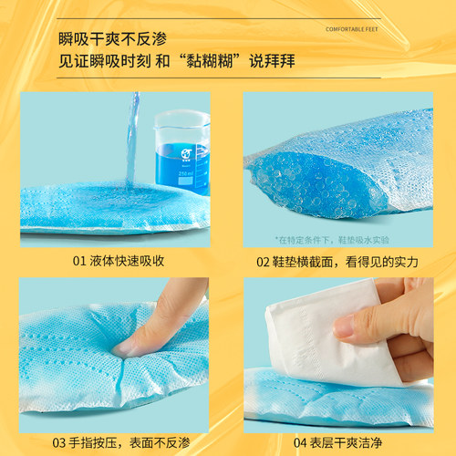 一次性军训专用鞋垫男女生卫生巾吸汗防臭姨妈巾超软久站防痛不累 - 图2