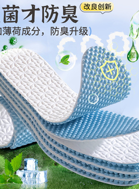 50双防滑抗菌除臭凉感鞋垫夏季
