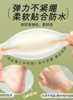 隐形防磨脚贴修护水泡鞋子防磨脚