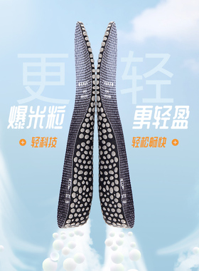 隐形内增高boost轻盈舒适