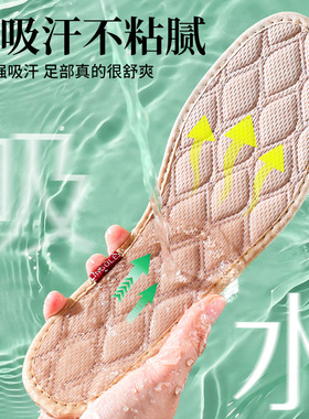 双面棉麻鞋垫男女艾草除臭留香型纯棉布防臭吸汗透气全棉亚麻夏季