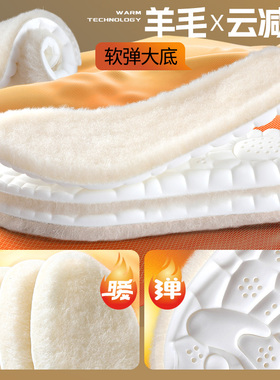 4D云感羊毛保暖鞋垫加绒加厚冬季