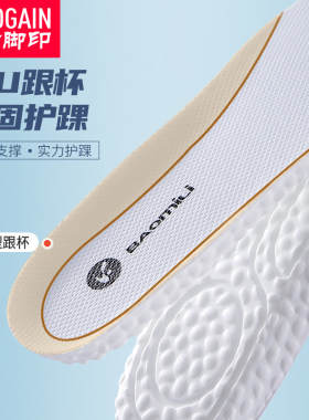 2双boost鞋垫运动减震透气吸汗