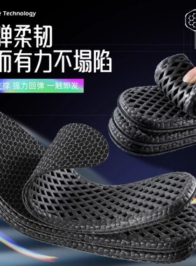 石墨烯除臭鞋垫男款吸汗防臭