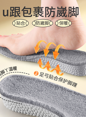 防寒保暖内增高鞋垫隐形不累脚