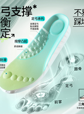 足弓支撑运动鞋垫男款女气垫加厚减震吸汗防臭久站不累防痛踩屎感