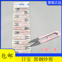 NIOOB day Po yarn cut U type cut cross embroidered cloth small scissor cloth art cut wire head cut spring wire cut