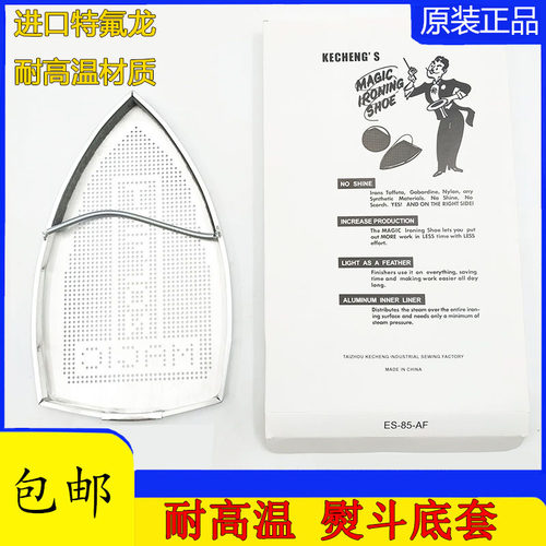 吊瓶熨斗底套工业服装熨斗鞋 家用熨斗鞋烫靴防光板防焦板 烫斗鞋 - 图2