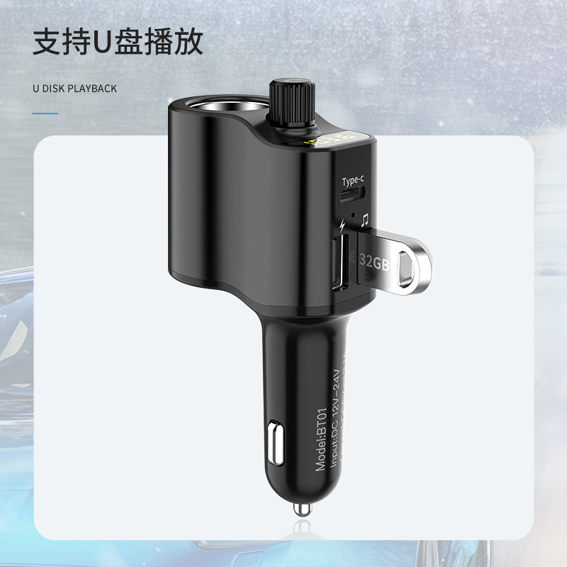 车载蓝牙mp3点烟器式12V/24通用手机充电U盘音乐播放汽车fm发射器