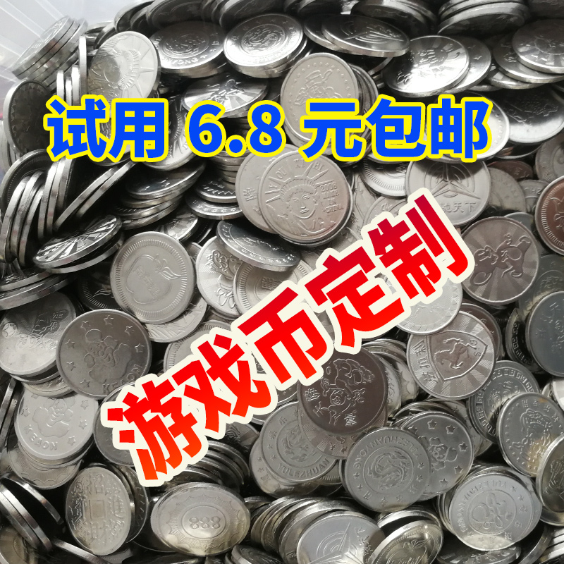 游戏币通用小丑苹果电玩城抓娃娃机游艺机不锈钢25mm防伪夹仔代币-图0