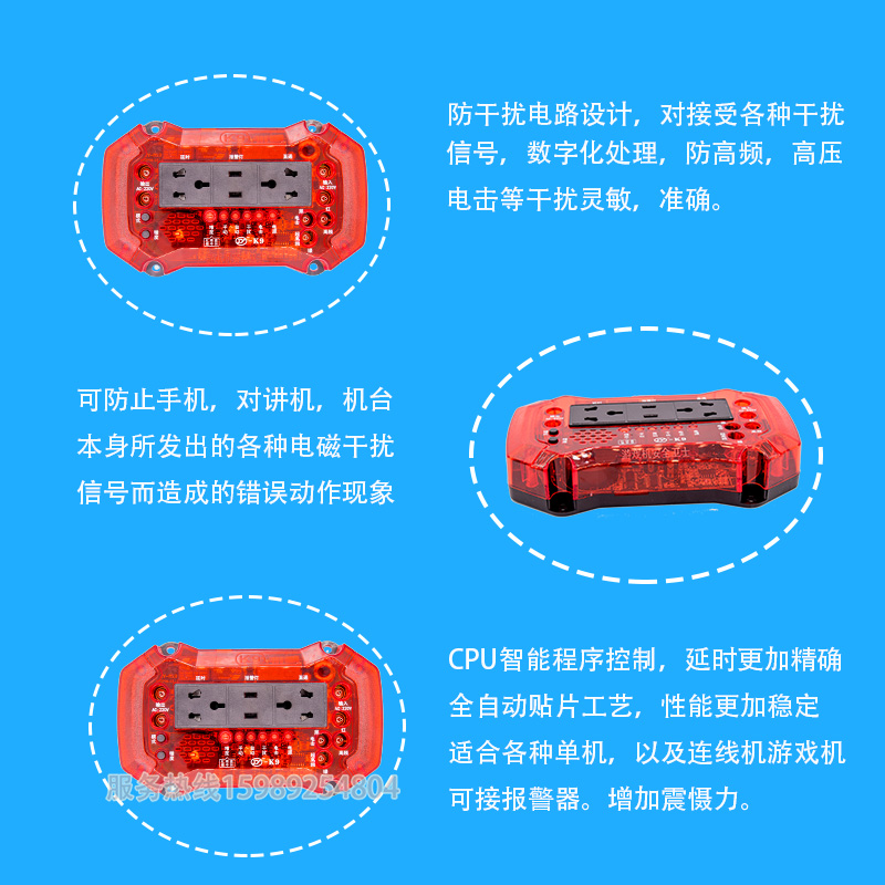 游戏机娃娃机抓烟报警器电玩配件K9售币机兑币安全卫士JY防盗器 - 图0