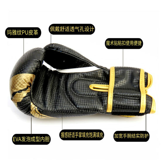 Boxing gloves are comfortable, breathable and thickened with molded inner liner