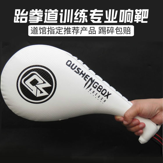 Taekwondo kicking target hand target chicken leg target adult and child