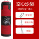 Household children's and adults' fighting hanging boxing punching bag