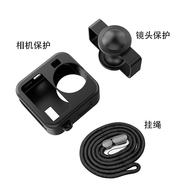 GoProMAX2代硅胶套保护套保护壳开口侧盖充电全景运动相机配件,淘宝优惠券,粉丝福利购,淘宝优惠卷