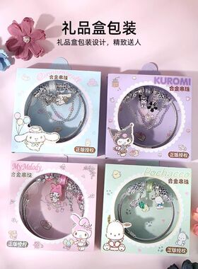 HelloKitty正版三丽鸥库洛米手链可爱卡通高颜值手镯女童首饰礼物