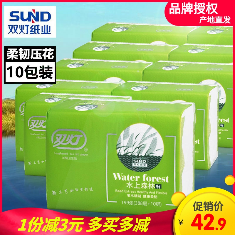 双灯水上森林卫生纸加韧10包柔韧压花草纸家用398层老式平板厕纸