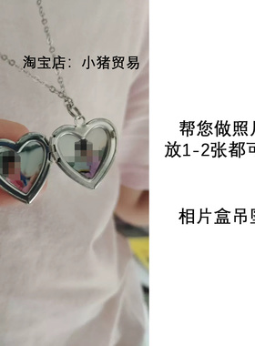 桃心放宠物照片刻字翻盖盒子挂件