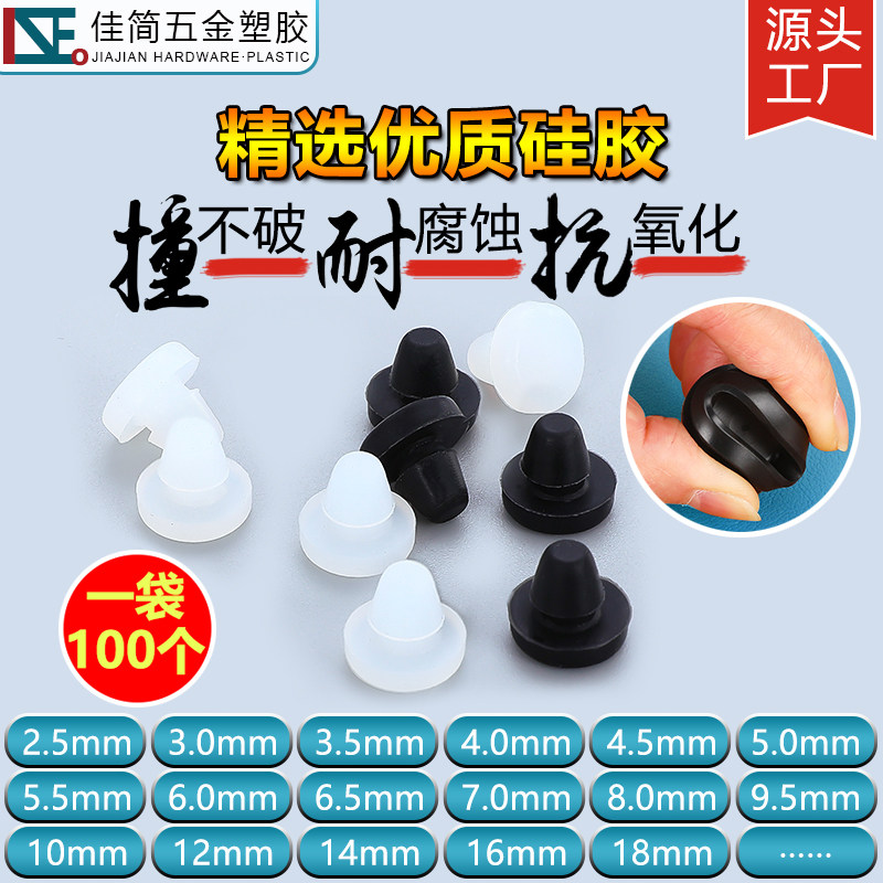 钣金机箱卫浴柜门板孔径4.5毫米8mm抗氧化缓冲防撞胶粒垫橡胶塞头,淘宝优惠券,粉丝福利购,淘宝优惠卷