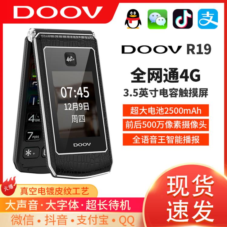 DOOV/朵唯 R19翻盖智能手机全网通4G触摸手写双屏微信抖音老年机-图0