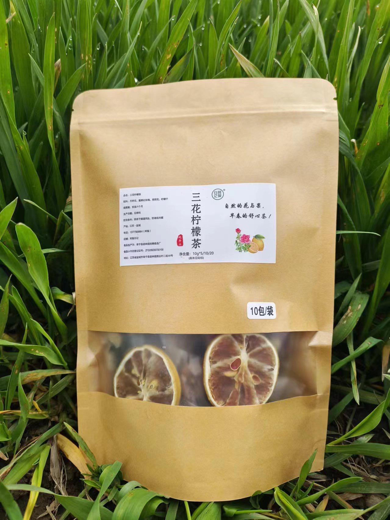 阿梨日记｜三花茶 茉莉 月季 柠檬茶 - 图1