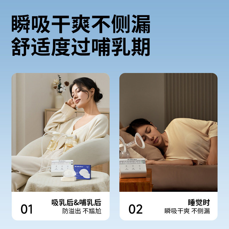 小白熊防溢乳垫哺乳期一次性超薄透气孕妇产后防漏08872 100片装,淘宝优惠券,粉丝福利购,淘宝优惠卷