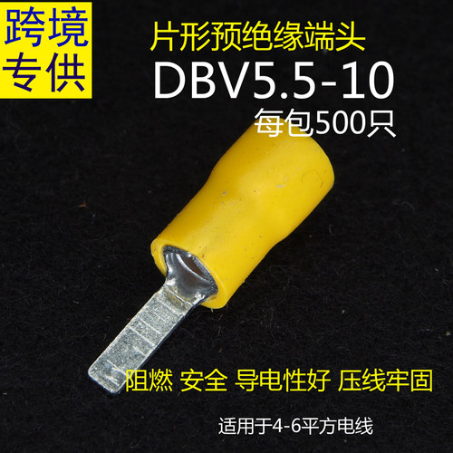 DBN/DBV1.25/2/5.5-10/14片型预绝缘裸冷压端子 C45插片针黄铜 - 图3
