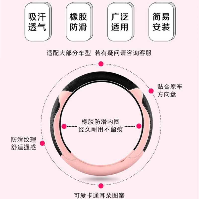 汽车方向盘套四季通用车把套d型女款可爱防滑吸汗夏季方向盘把套 - 图2