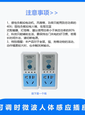 帆海云插座人离断电电源