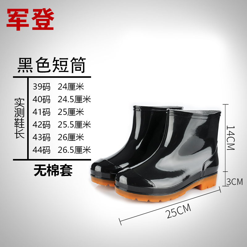 中高筒雨鞋男短筒雨靴防滑防水胶鞋工作劳保低帮水鞋保暖冬男雨靴 中高筒雨鞋男短筒雨靴防滑防水胶鞋工作劳保低帮水鞋保暖冬男雨靴
