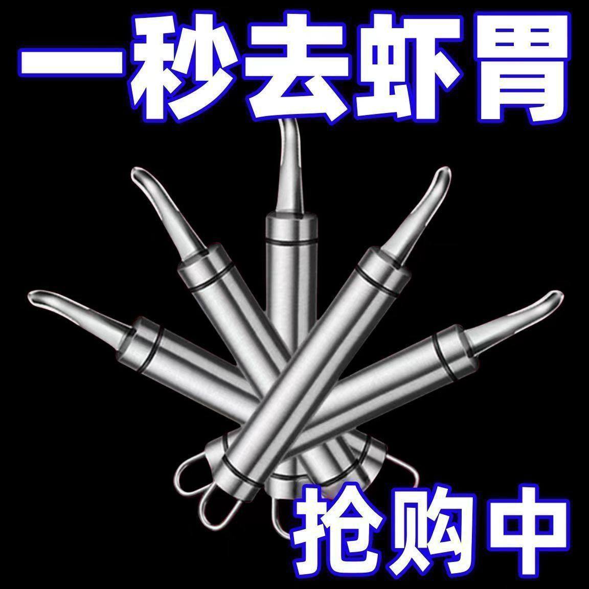 不锈钢神器家用拨虾器取取虾肉开虾皮皮虾去皮虾线去核虾壳工具,淘宝优惠券,粉丝福利购,淘宝优惠卷