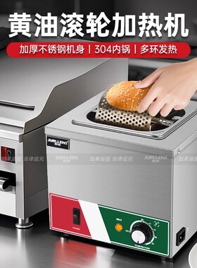 君凌食品级黄油滚轮汉堡滚筒
