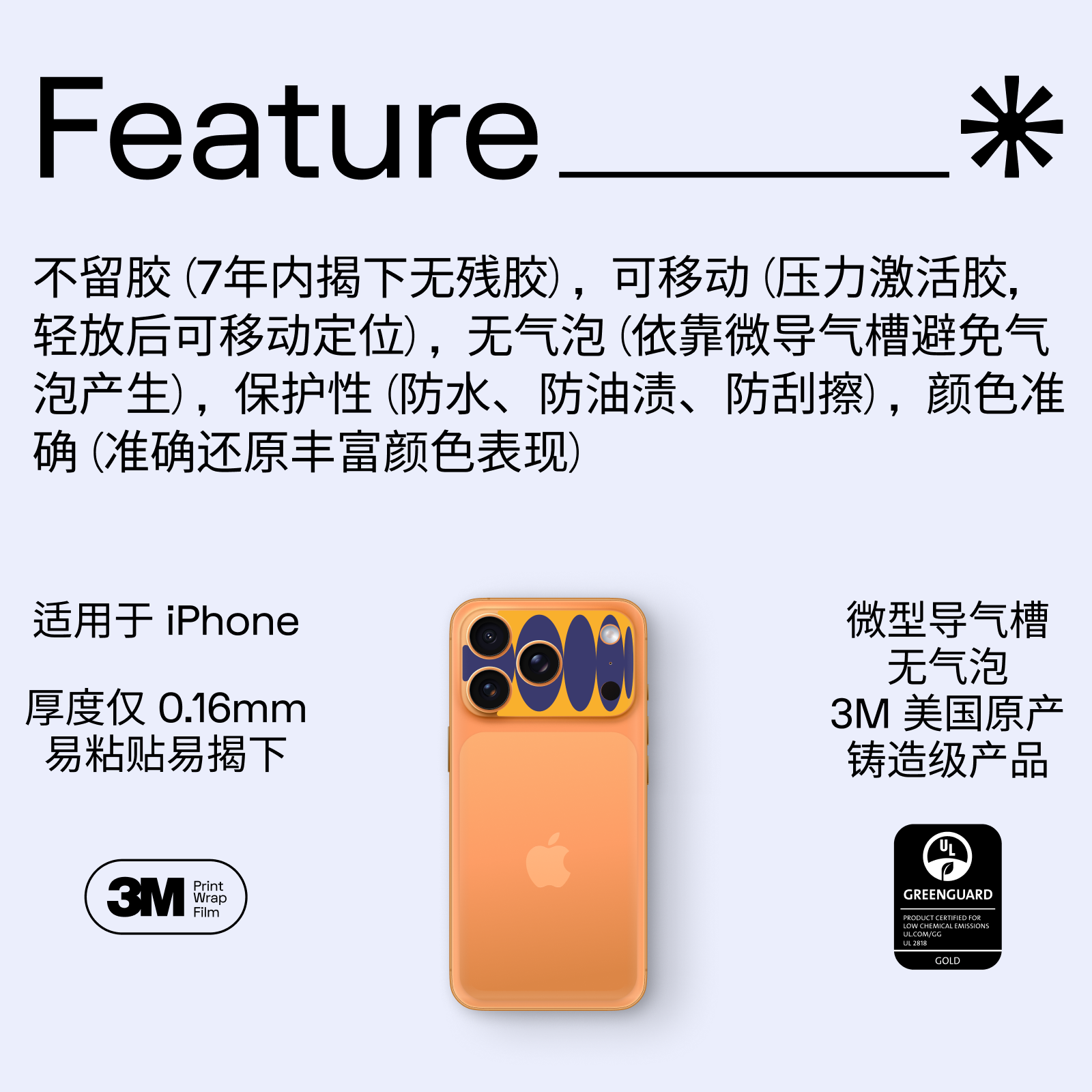 SkinaAT 苹果17 Pro Max摄像头贴 适用于iPhone 17 Pro镜头贴纸 后置镜头膜防刮保护膜 几何形态镜头贴 - 图3