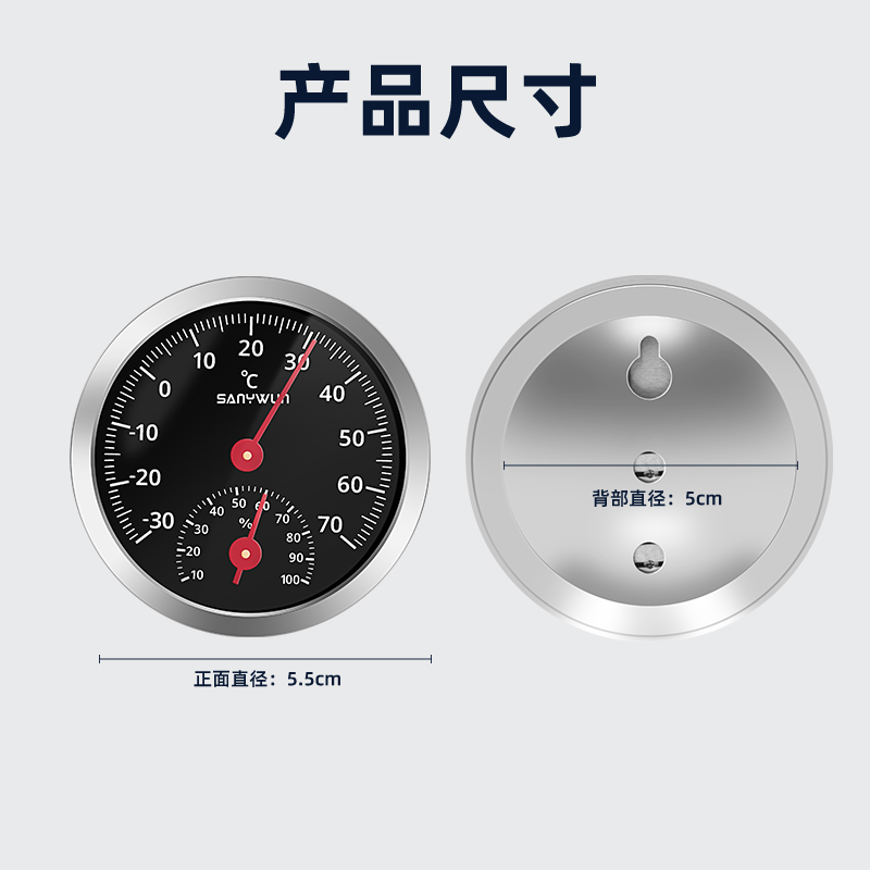 三印迷你机械车载温湿度计汽车内测量专用高精度冰箱温度表双面贴 - 图1