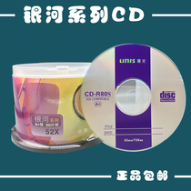 Purple Optical Disc CD-R Lettering Disc Galaxy Column 700MB blank disc VCD CD CD CD 