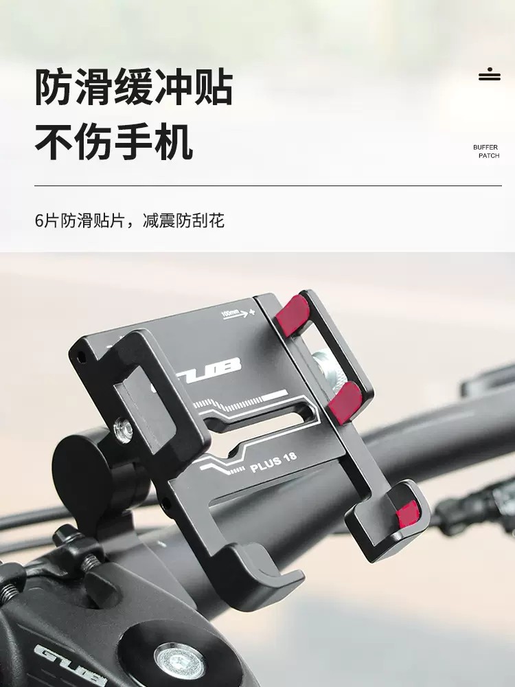 GUB 山地车公路车骑行手机自拍视频摄像支架自行车摩托车导航固定,淘宝优惠券,粉丝福利购,淘宝优惠卷