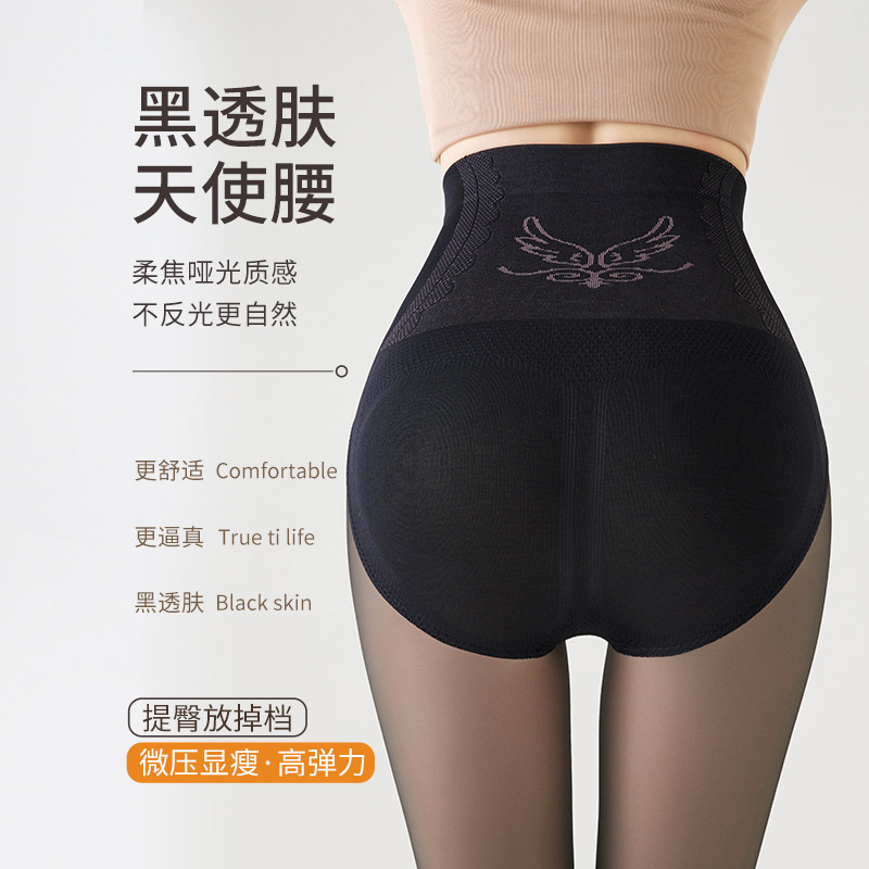 打底裤光腿神器女秋冬季裸感高腰黑透肤一体无缝加绒假透肉连裤袜,淘宝优惠券,粉丝福利购,淘宝优惠卷