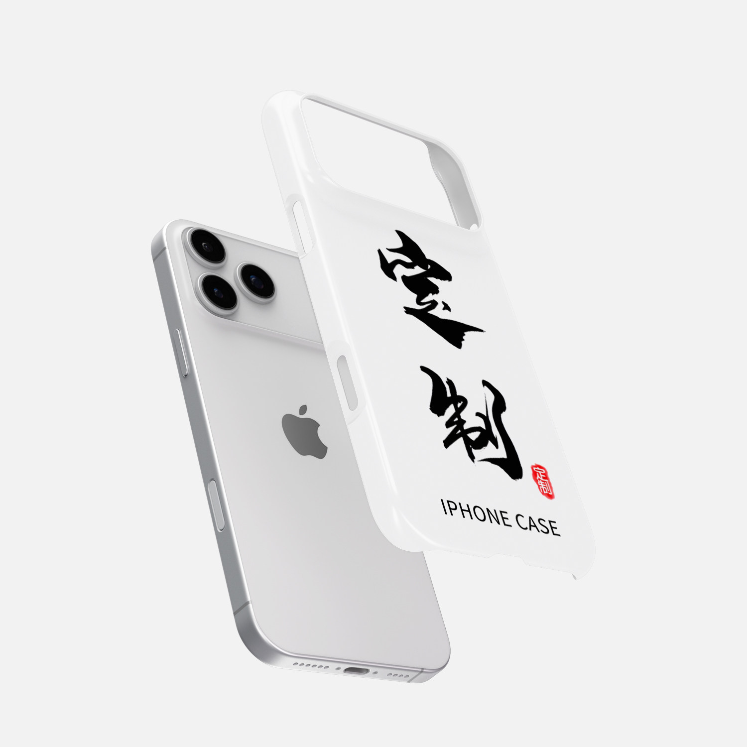 iPhone17Promax私人来图印刷16pro定制15个性DIY情侣14定做13半包12适用于不掉漆苹果哑光AIR手机壳