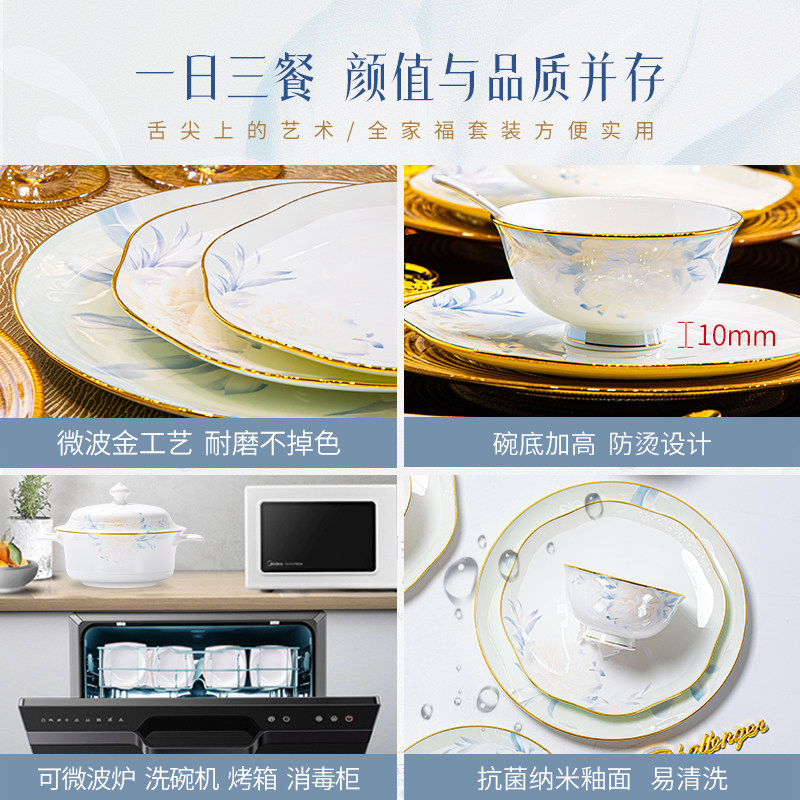 餐具套装2026新款景德镇轻奢陶瓷碗碟套装家用高级感乔迁送礼碗盘