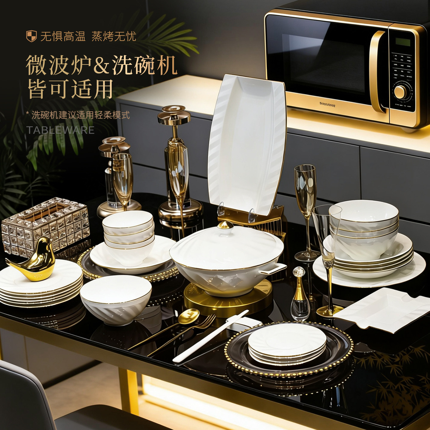 景德镇碗家用2025新款高颜值餐具套装乔迁礼品轻奢骨瓷碗碟组合