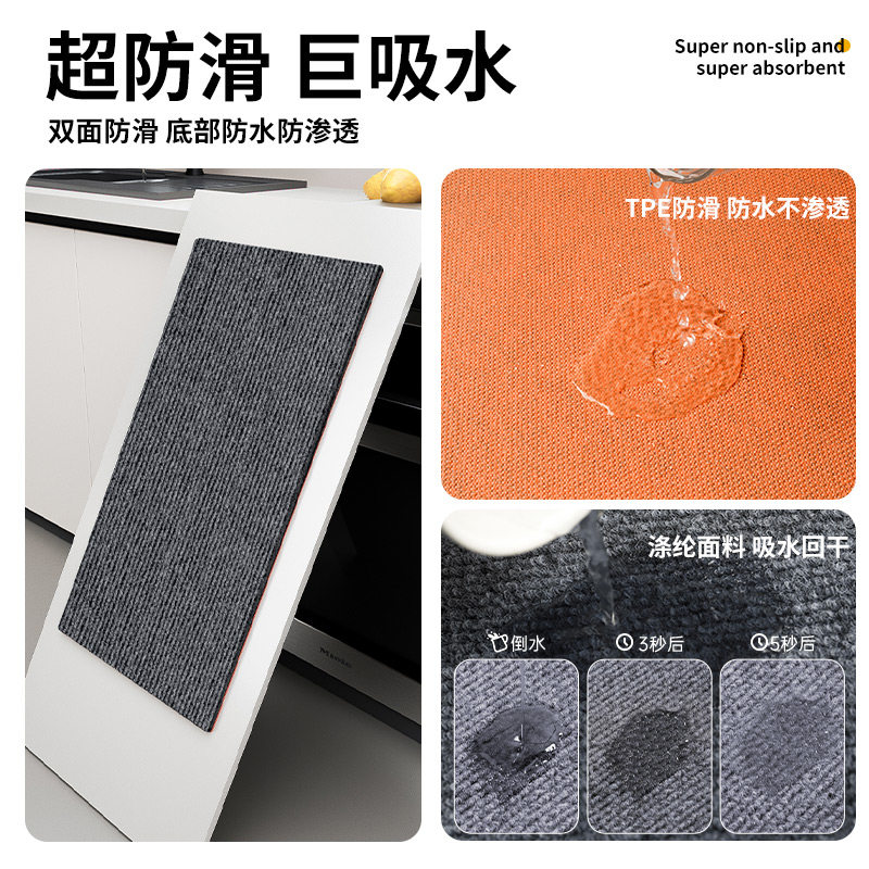 2026 new kitchen water-absorbing and oil-absorbing non-slip floor mats