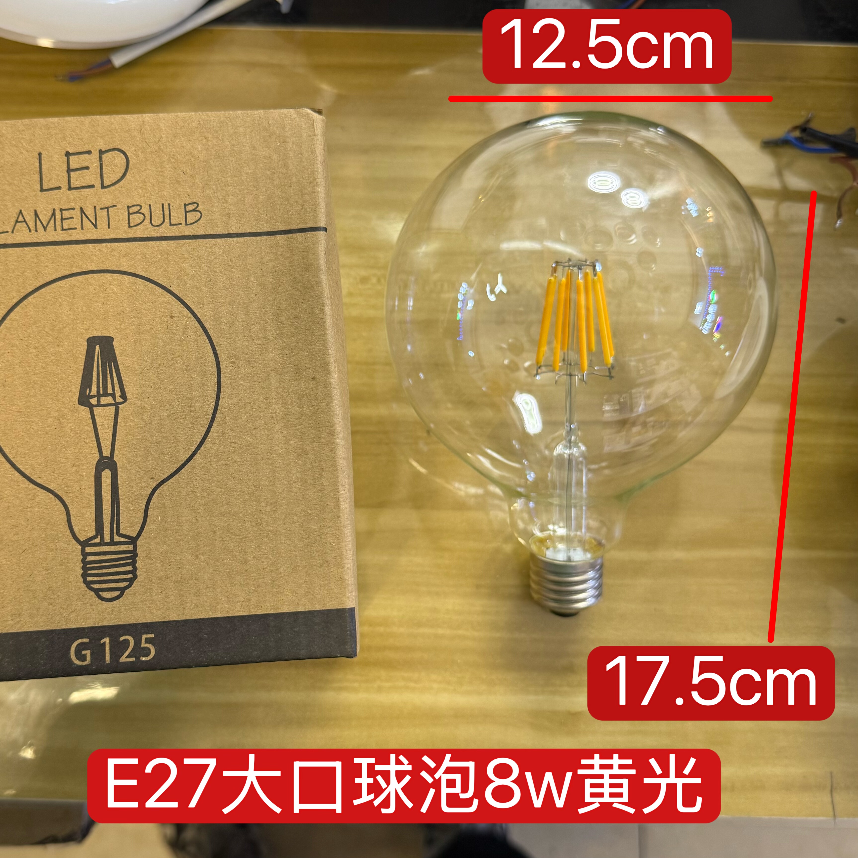 LED爱迪生灯泡复古怀旧E27大螺口暖黄光仿钨丝灯G80龙珠创意吊灯 - 图1