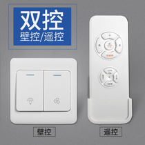 Wall remote wireless dual control fan light 220v Restaurant Living room Bedroom ceiling fan lamp remote control switch