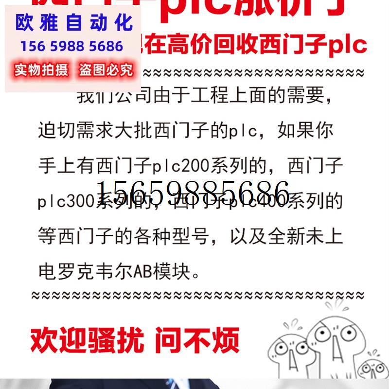 议价高价回收CPUplc模块300/400/1200/1500幕6DD16现货议价 - 图2