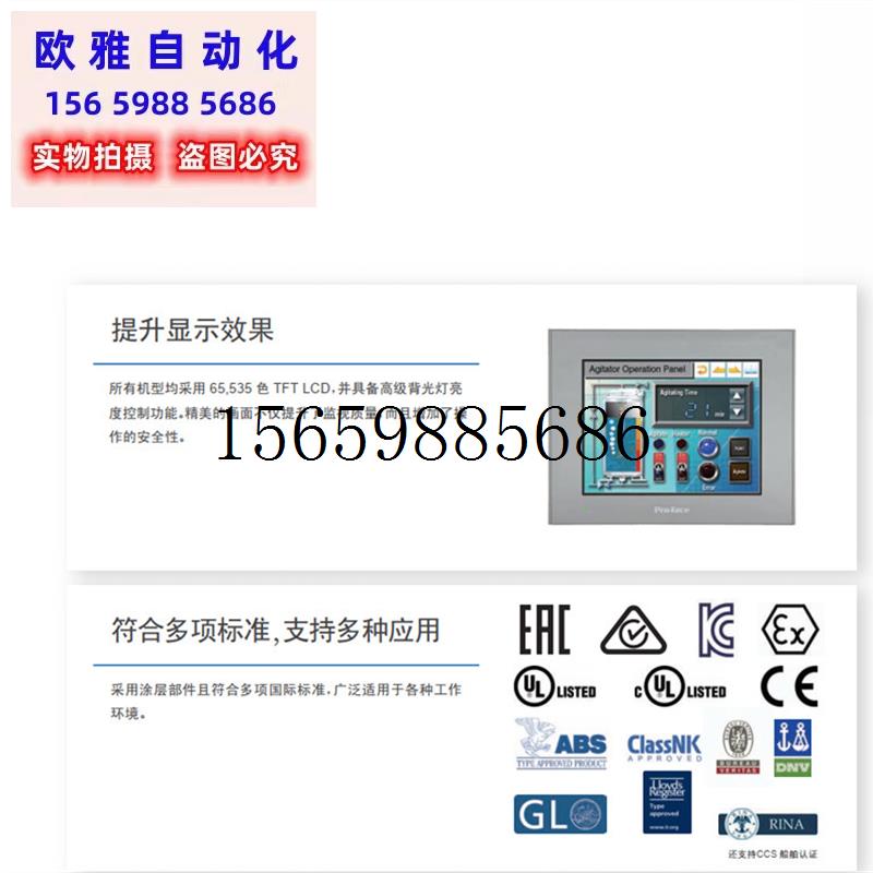 议价AST3301-B1-D24 AST3301-B1-D24人机界面货承接业务现货议价 - 图1